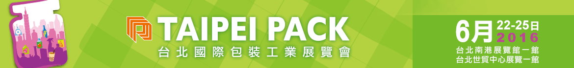 Taipei International Packaging Industry Show June 22 – 25, 2016